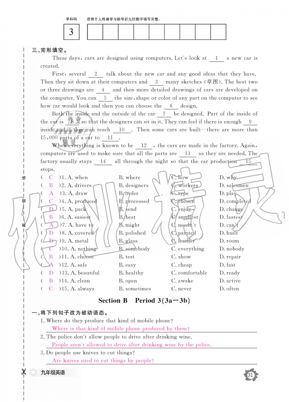 2019年英語作業(yè)本九年級全一冊人教版江西教育出版社 第31頁