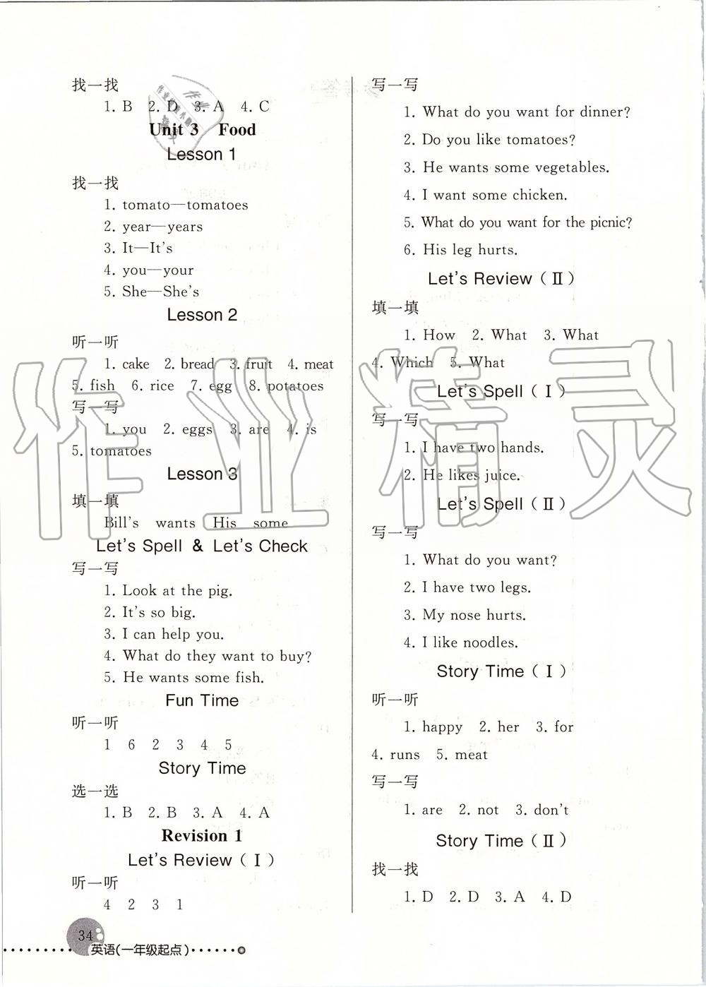 2019年英語配套練習(xí)與檢測(cè)三年級(jí)上冊(cè)人教新起點(diǎn) 第2頁(yè)