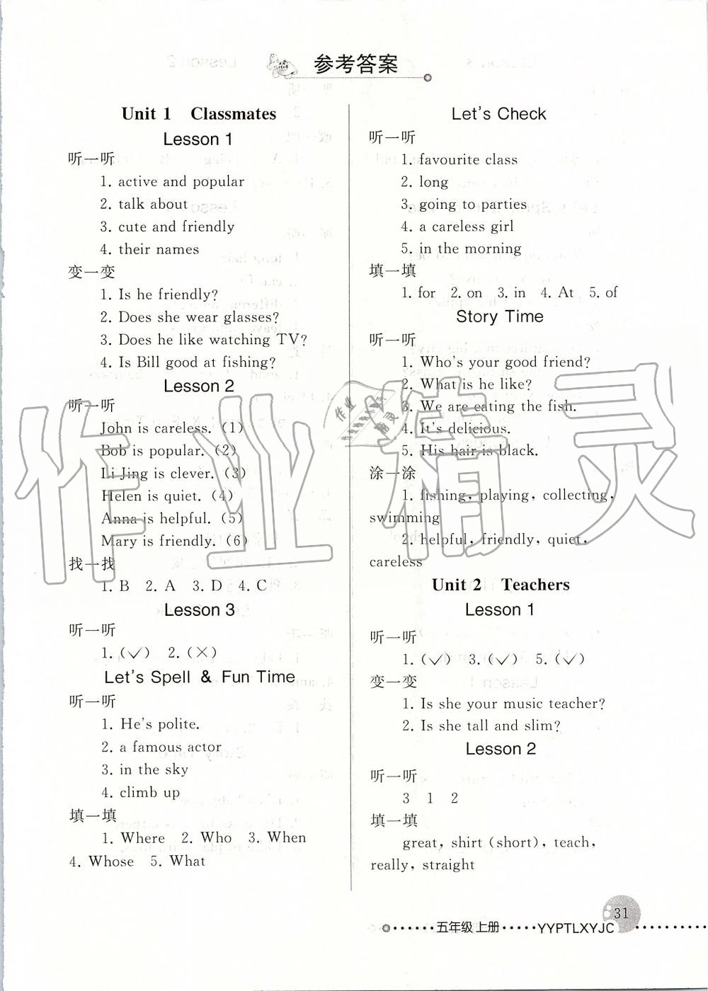 2019年英語配套練習(xí)與檢測(cè)五年級(jí)上冊(cè)人教新起點(diǎn) 第1頁