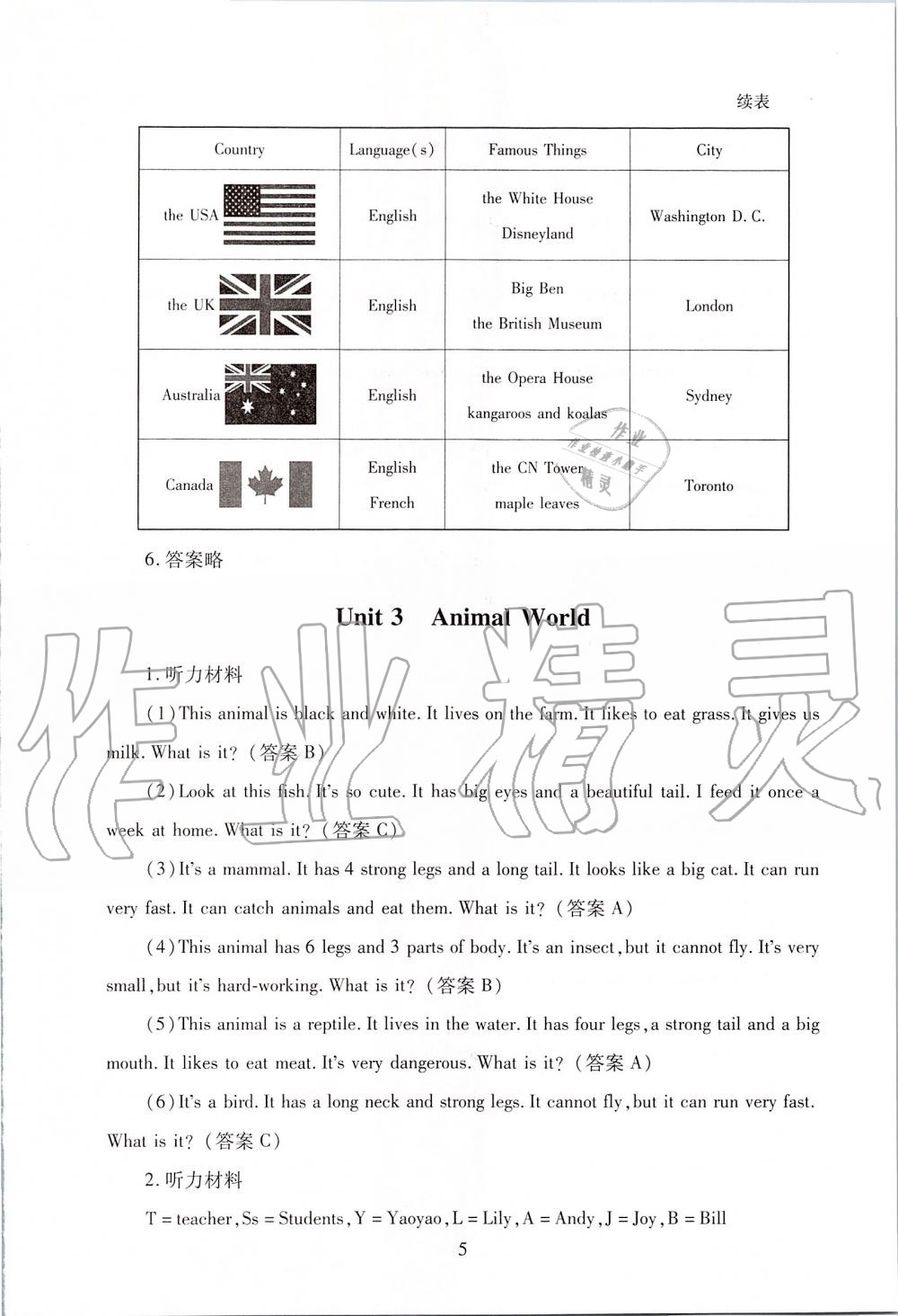 2019年海淀名師伴你學(xué)同步學(xué)練測(cè)六年級(jí)英語(yǔ)上冊(cè)人教新起點(diǎn) 第5頁(yè)