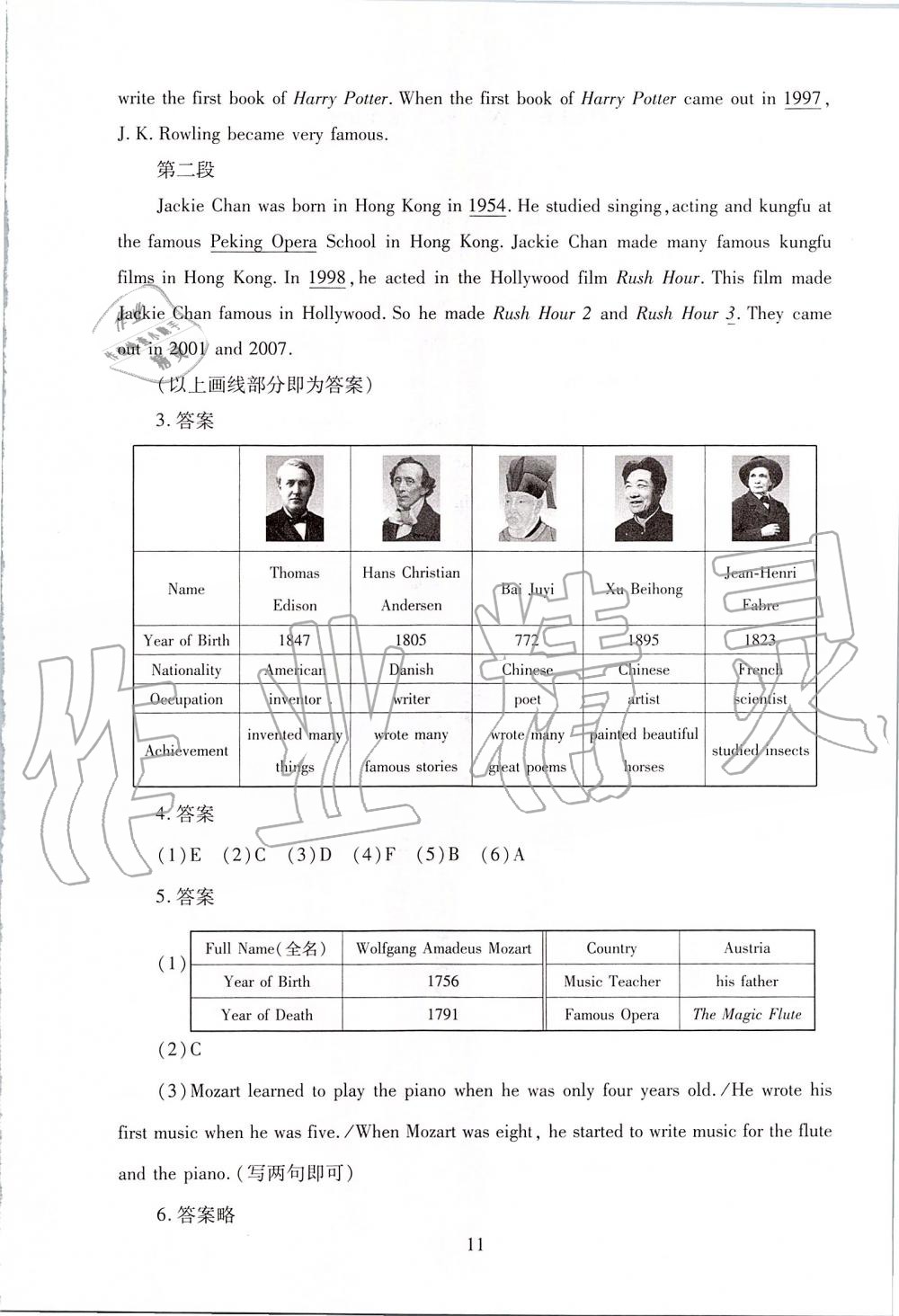 2019年海淀名师伴你学同步学练测六年级英语上册人教新起点 第11页