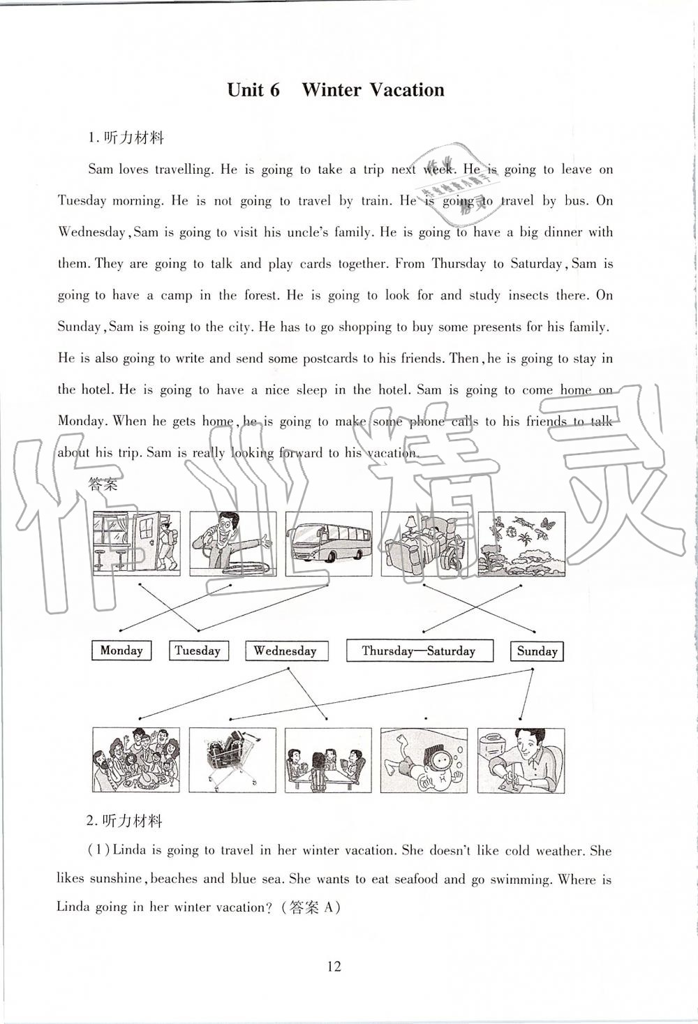 2019年海淀名師伴你學同步學練測六年級英語上冊人教新起點 第12頁