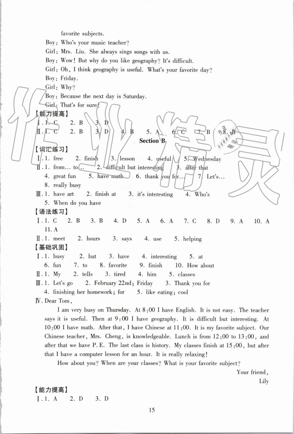 2019年海淀名師伴你學(xué)同步學(xué)練測(cè)七年級(jí)英語(yǔ)上冊(cè)人教版 第15頁(yè)