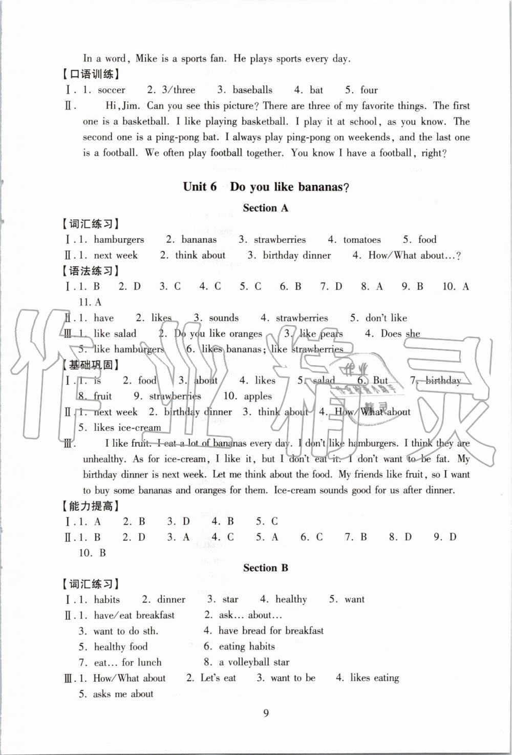 2019年海淀名師伴你學同步學練測七年級英語上冊人教版 第9頁