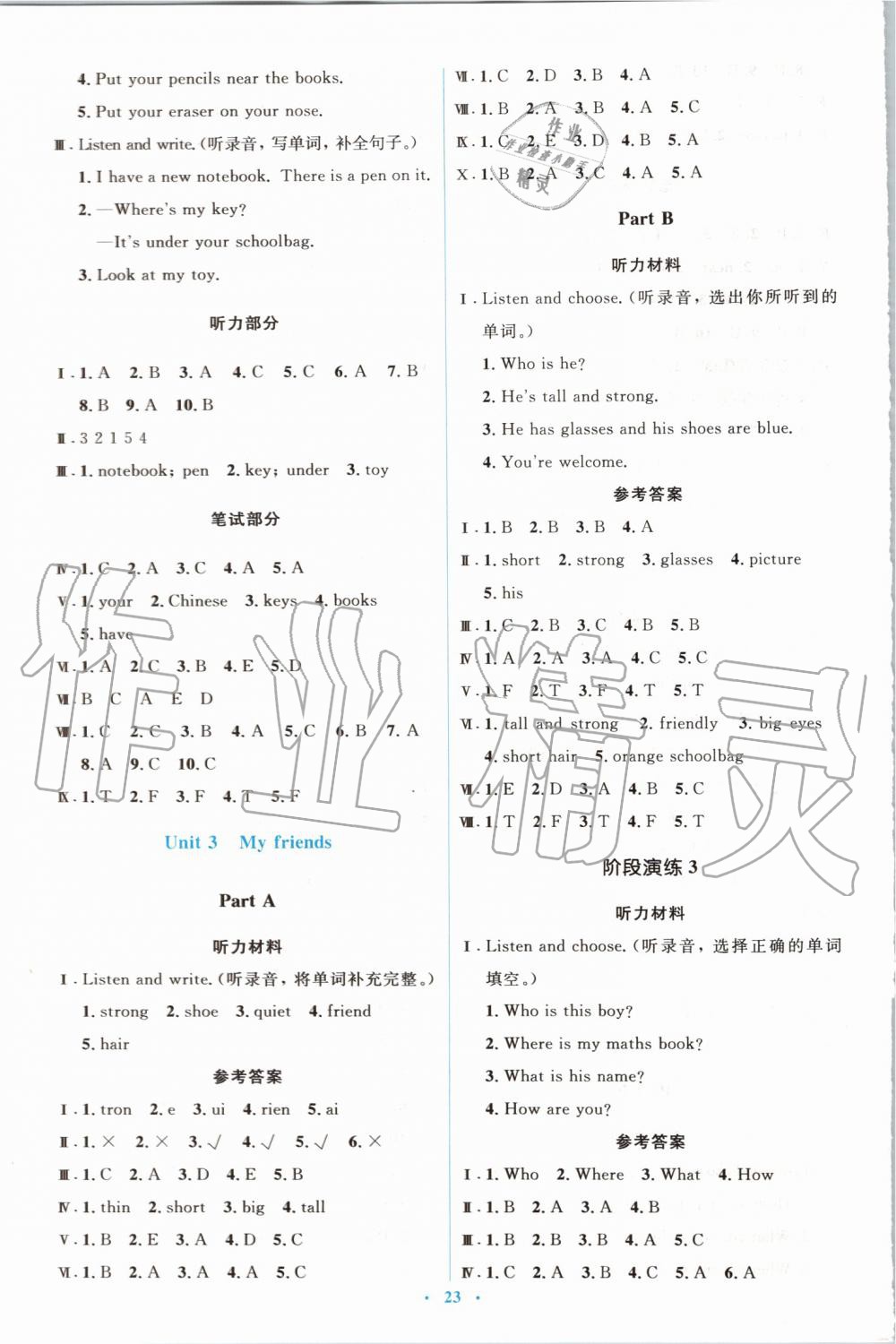 2019年人教金学典同步解析与测评学考练四年级英语上册人教版 第3页