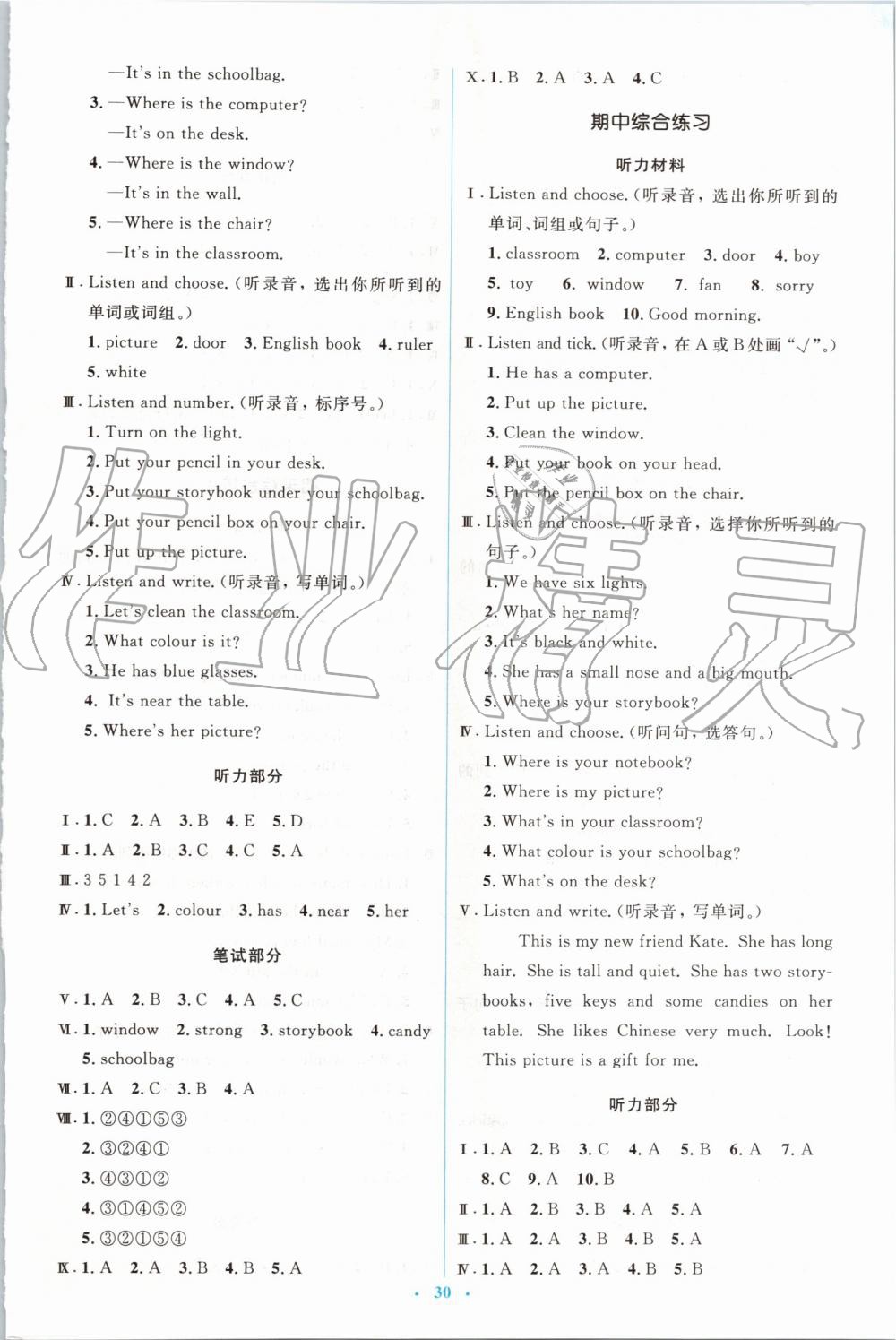 2019年人教金学典同步解析与测评学考练四年级英语上册人教版 第10页