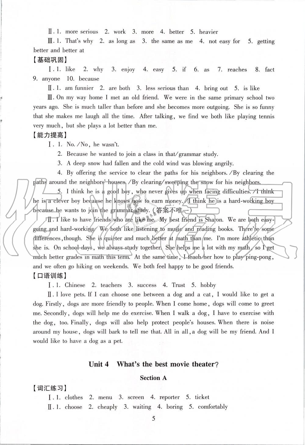 2019年海淀名師伴你學(xué)同步學(xué)練測(cè)八年級(jí)英語上冊(cè)人教版 第5頁