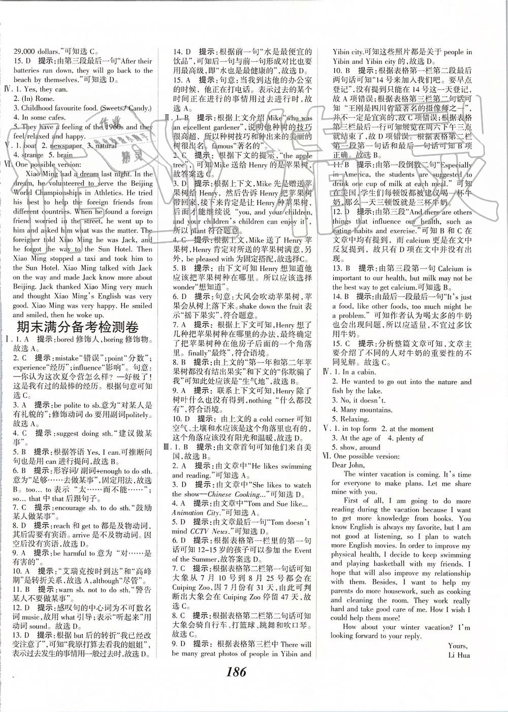 2019年全優(yōu)課堂考點(diǎn)集訓(xùn)與滿分備考八年級(jí)英語(yǔ)上冊(cè)北師大版 第24頁(yè)