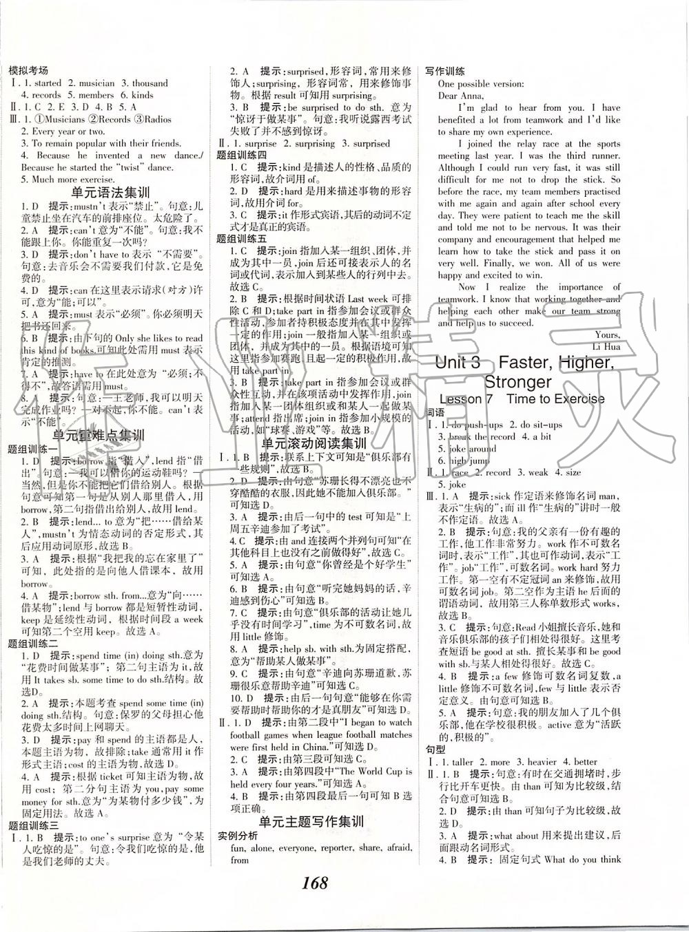 2019年全優(yōu)課堂考點(diǎn)集訓(xùn)與滿分備考八年級(jí)英語上冊(cè)北師大版 第6頁