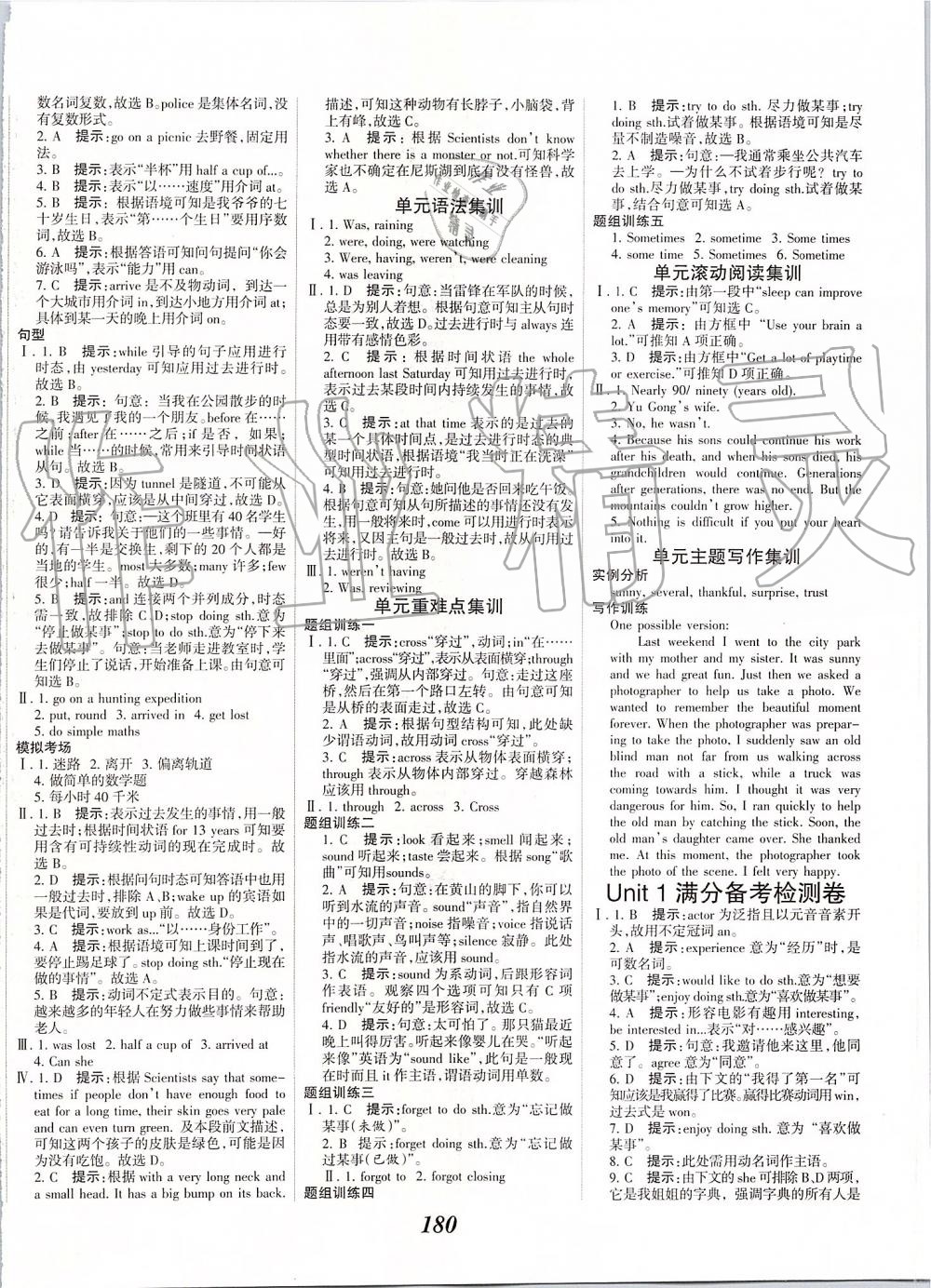 2019年全優(yōu)課堂考點(diǎn)集訓(xùn)與滿分備考八年級英語上冊北師大版 第18頁