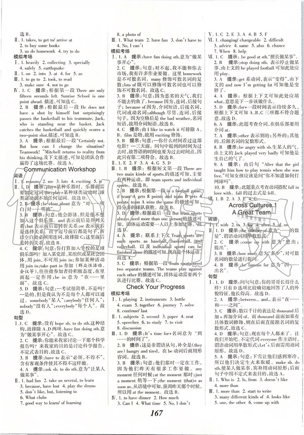 2019年全優(yōu)課堂考點(diǎn)集訓(xùn)與滿分備考八年級英語上冊北師大版 第5頁