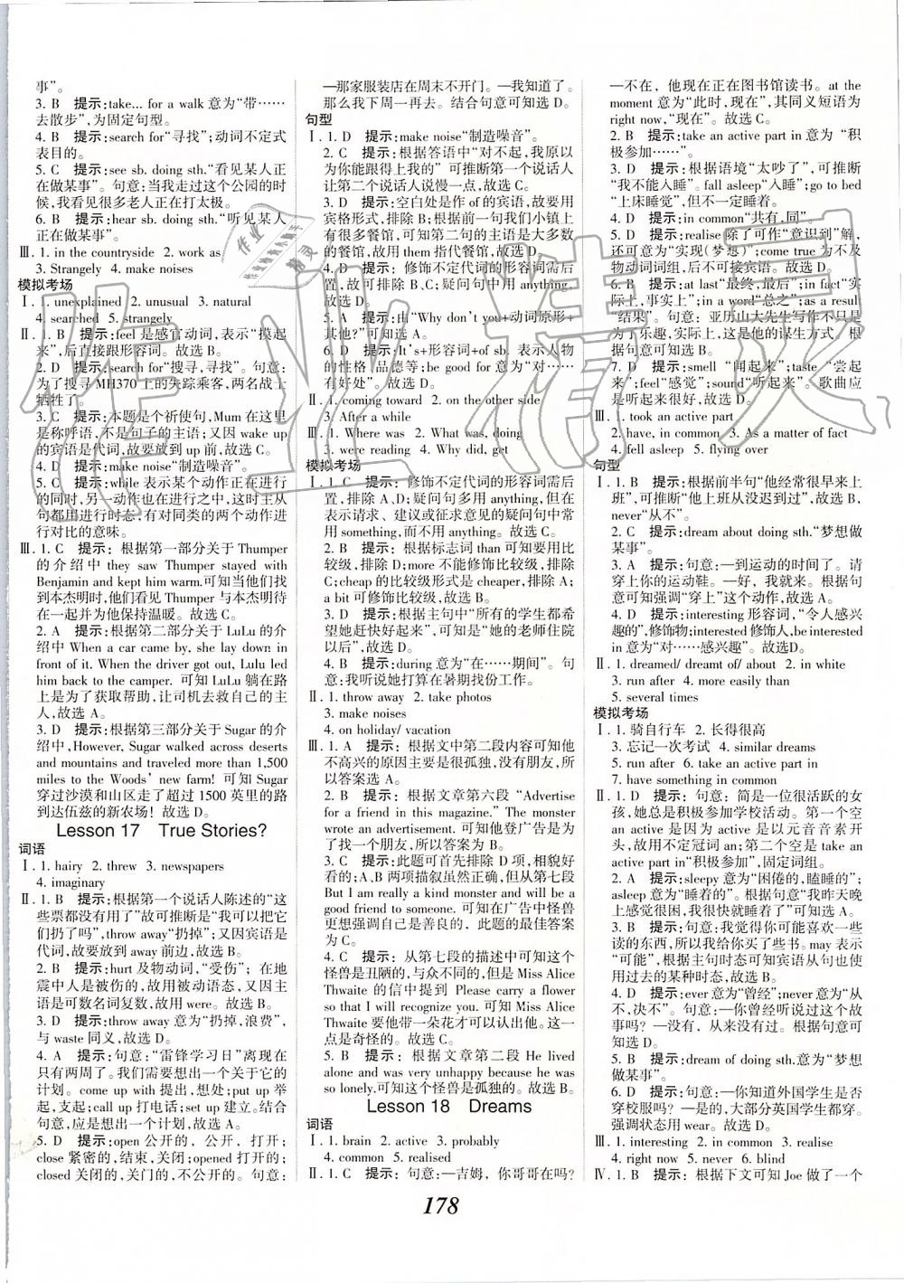 2019年全優(yōu)課堂考點集訓(xùn)與滿分備考八年級英語上冊北師大版 第16頁