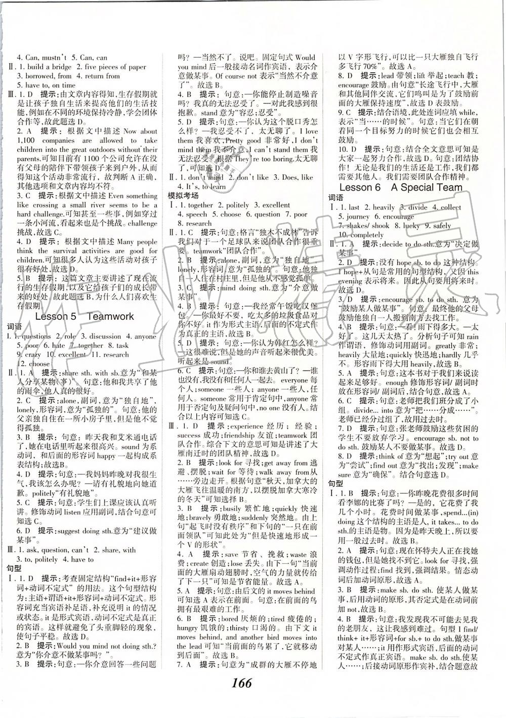 2019年全優(yōu)課堂考點集訓與滿分備考八年級英語上冊北師大版 第4頁