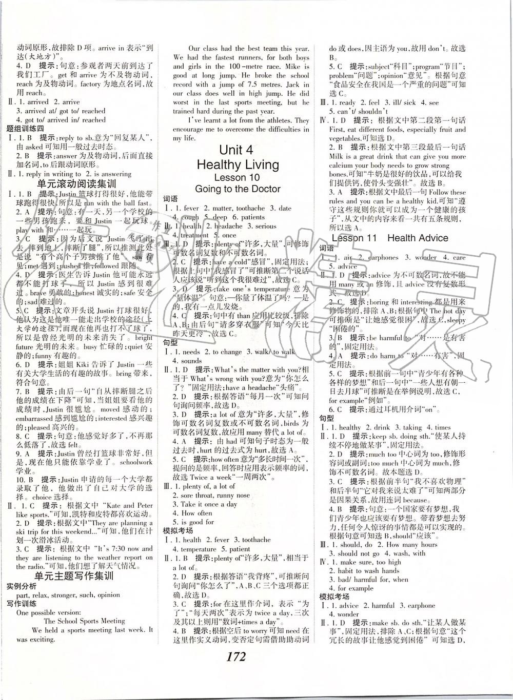 2019年全優(yōu)課堂考點(diǎn)集訓(xùn)與滿分備考八年級(jí)英語上冊(cè)北師大版 第10頁