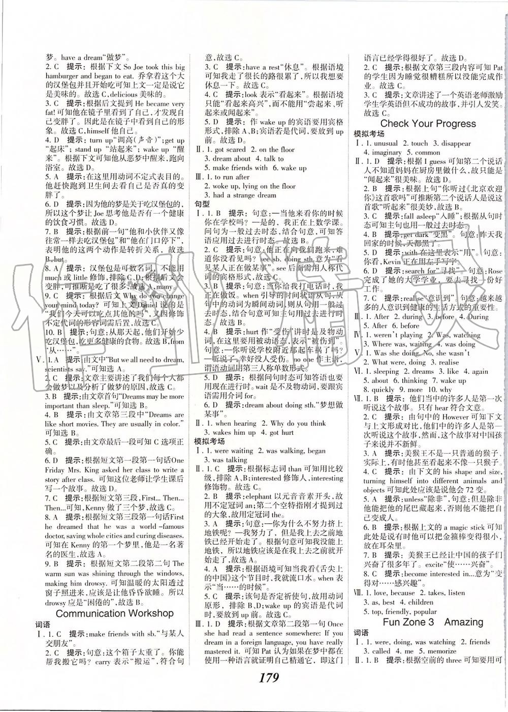 2019年全優(yōu)課堂考點(diǎn)集訓(xùn)與滿分備考八年級(jí)英語(yǔ)上冊(cè)北師大版 第17頁(yè)