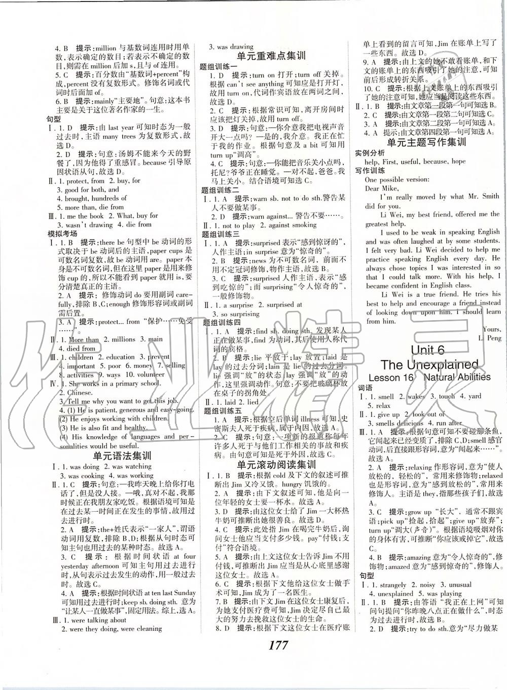 2019年全優(yōu)課堂考點集訓(xùn)與滿分備考八年級英語上冊北師大版 第15頁