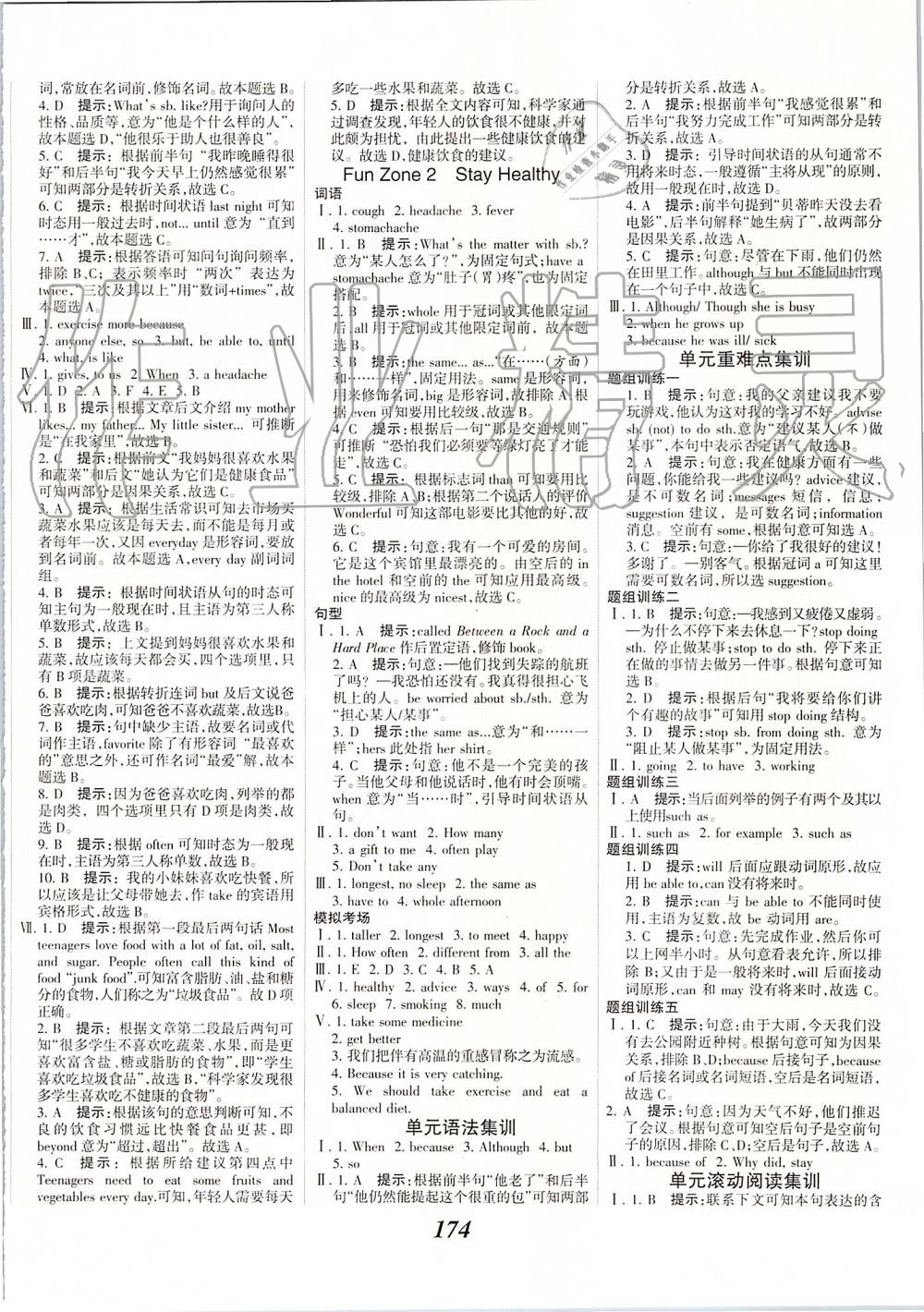 2019年全優(yōu)課堂考點集訓與滿分備考八年級英語上冊北師大版 第12頁