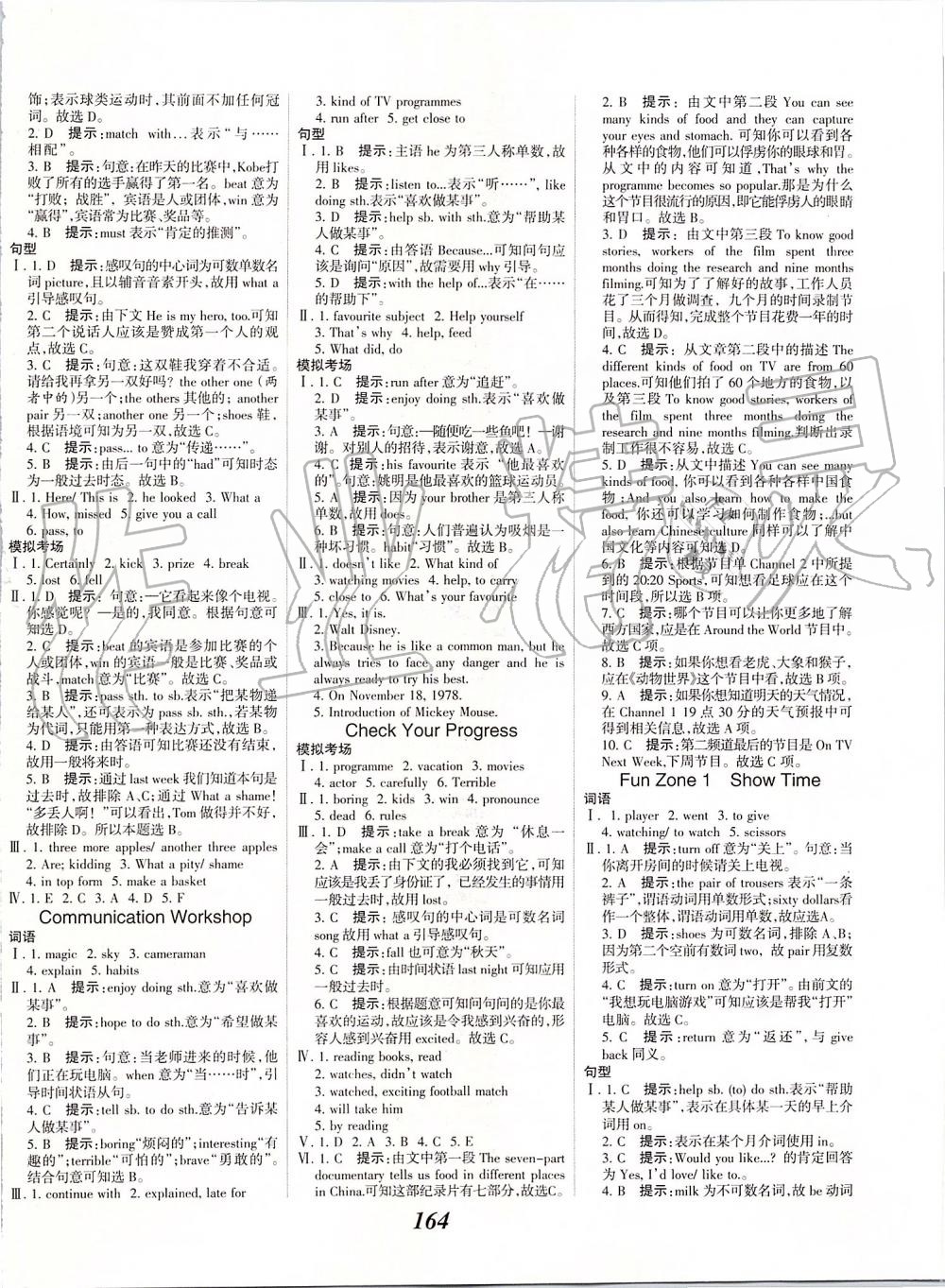 2019年全優(yōu)課堂考點(diǎn)集訓(xùn)與滿分備考八年級(jí)英語上冊(cè)北師大版 第2頁