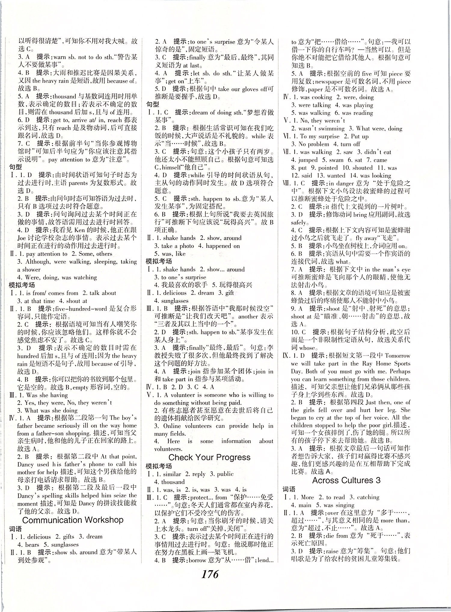 2019年全優(yōu)課堂考點(diǎn)集訓(xùn)與滿分備考八年級(jí)英語上冊(cè)北師大版 第14頁