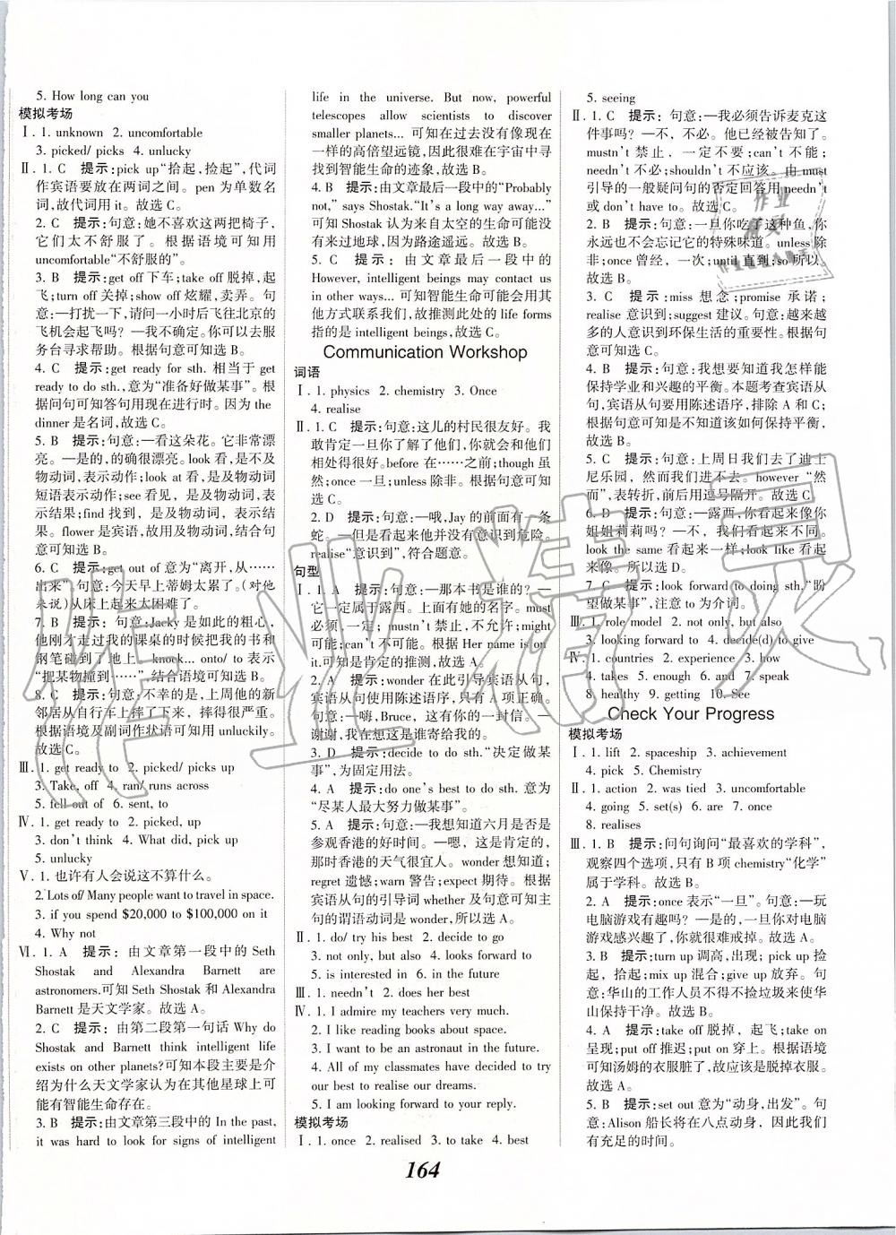 2019年全優(yōu)課堂考點集訓與滿分備考九年級英語全一冊上北師大版 第14頁