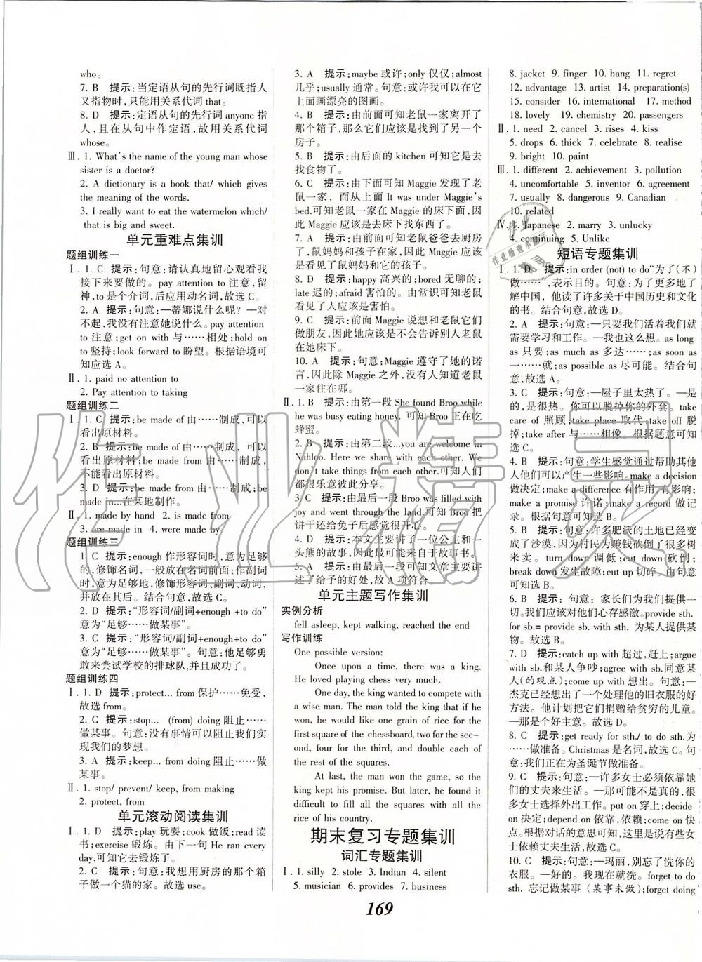 2019年全优课堂考点集训与满分备考九年级英语全一册上北师大版 第19页