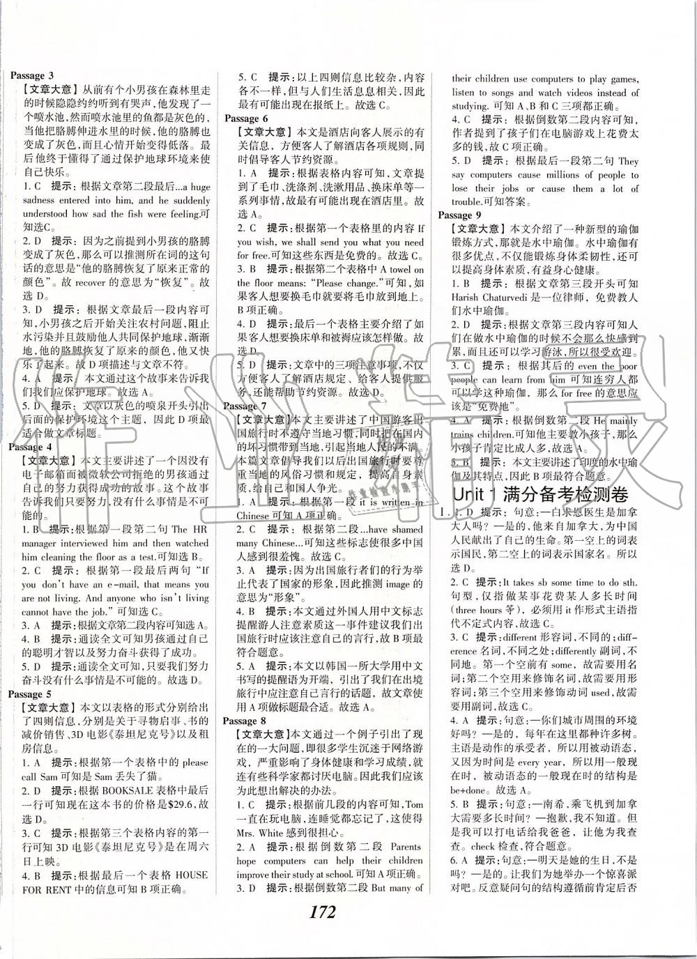 2019年全優(yōu)課堂考點(diǎn)集訓(xùn)與滿分備考九年級(jí)英語全一冊上北師大版 第22頁