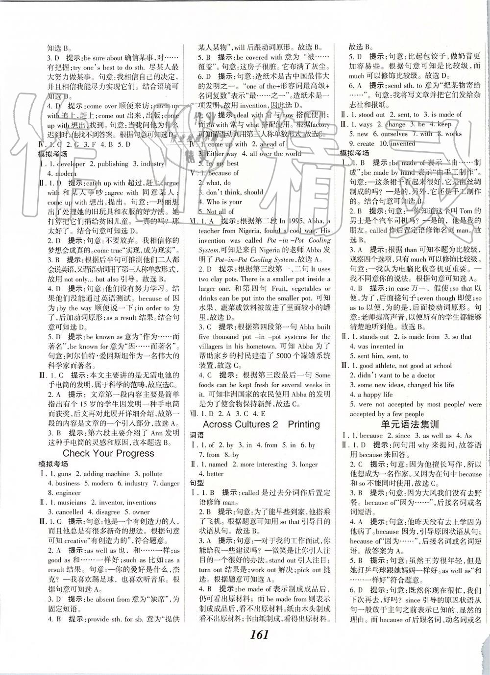 2019年全優(yōu)課堂考點(diǎn)集訓(xùn)與滿(mǎn)分備考九年級(jí)英語(yǔ)全一冊(cè)上北師大版 第11頁(yè)