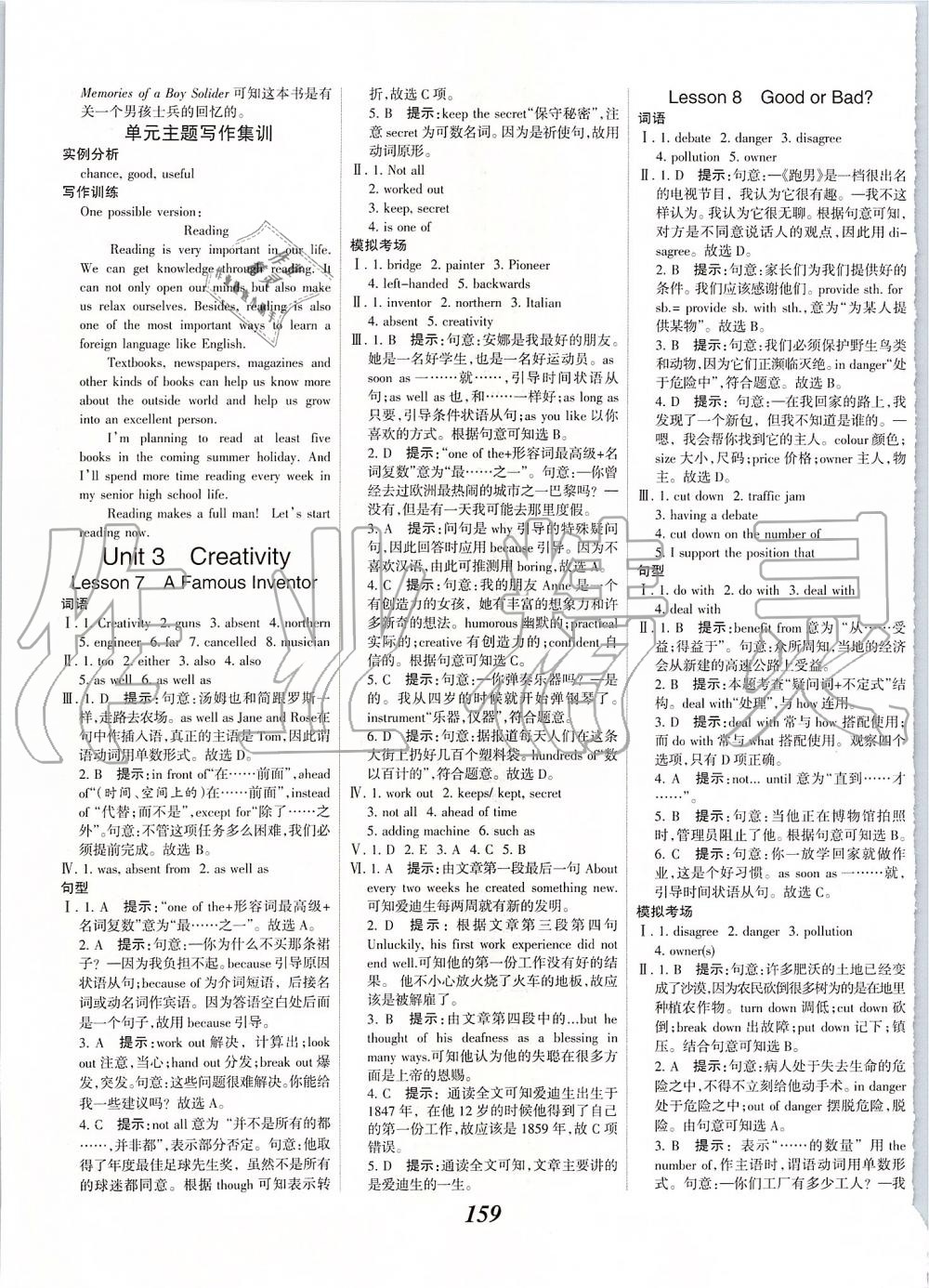 2019年全優(yōu)課堂考點(diǎn)集訓(xùn)與滿分備考九年級(jí)英語(yǔ)全一冊(cè)上北師大版 第9頁(yè)