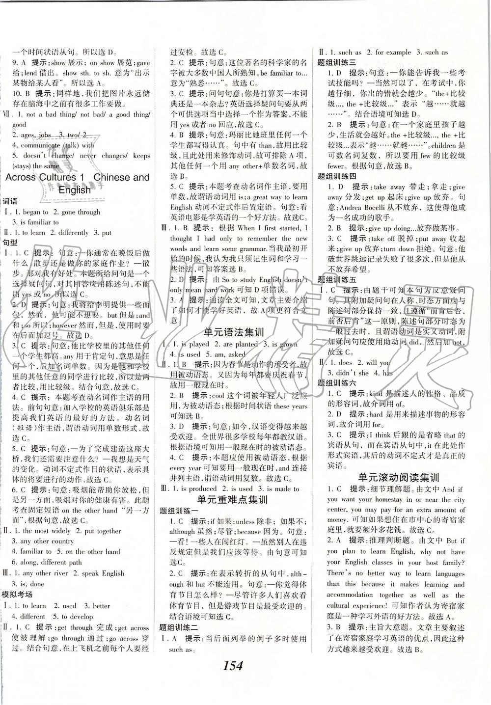 2019年全優(yōu)課堂考點(diǎn)集訓(xùn)與滿分備考九年級(jí)英語(yǔ)全一冊(cè)上北師大版 第4頁(yè)