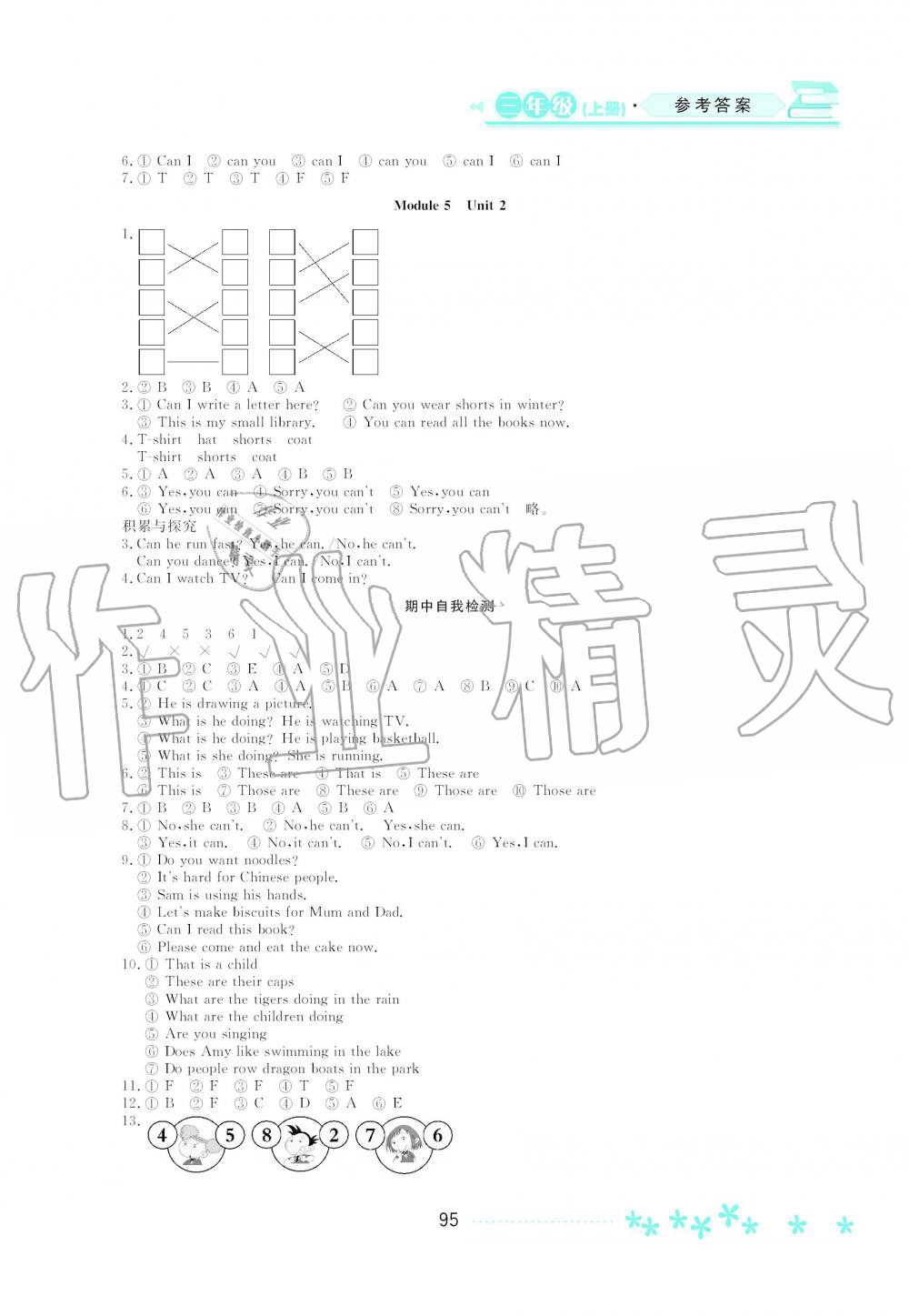 2019年資源與評價三年級英語上冊外研版 第4頁