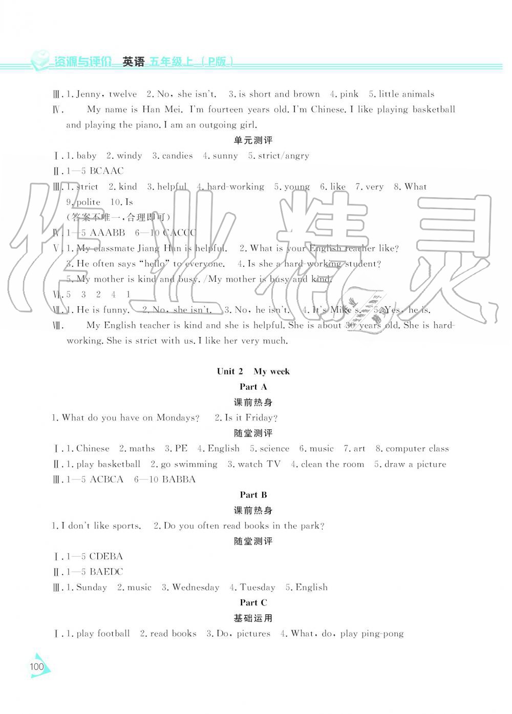 2019年資源與評價(jià)五年級英語上冊人教PEP版 第2頁