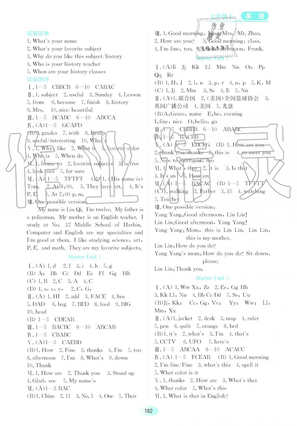 2019年資源與評(píng)價(jià)七年級(jí)英語(yǔ)上冊(cè)人教版 第12頁(yè)