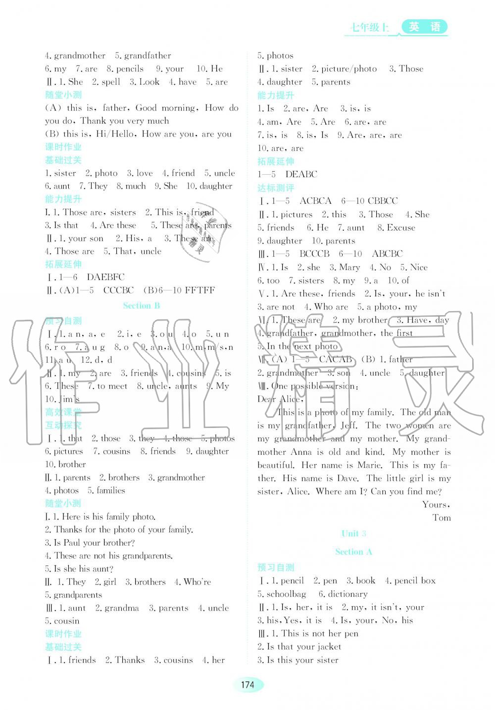 2019年資源與評價七年級英語上冊人教版 第4頁