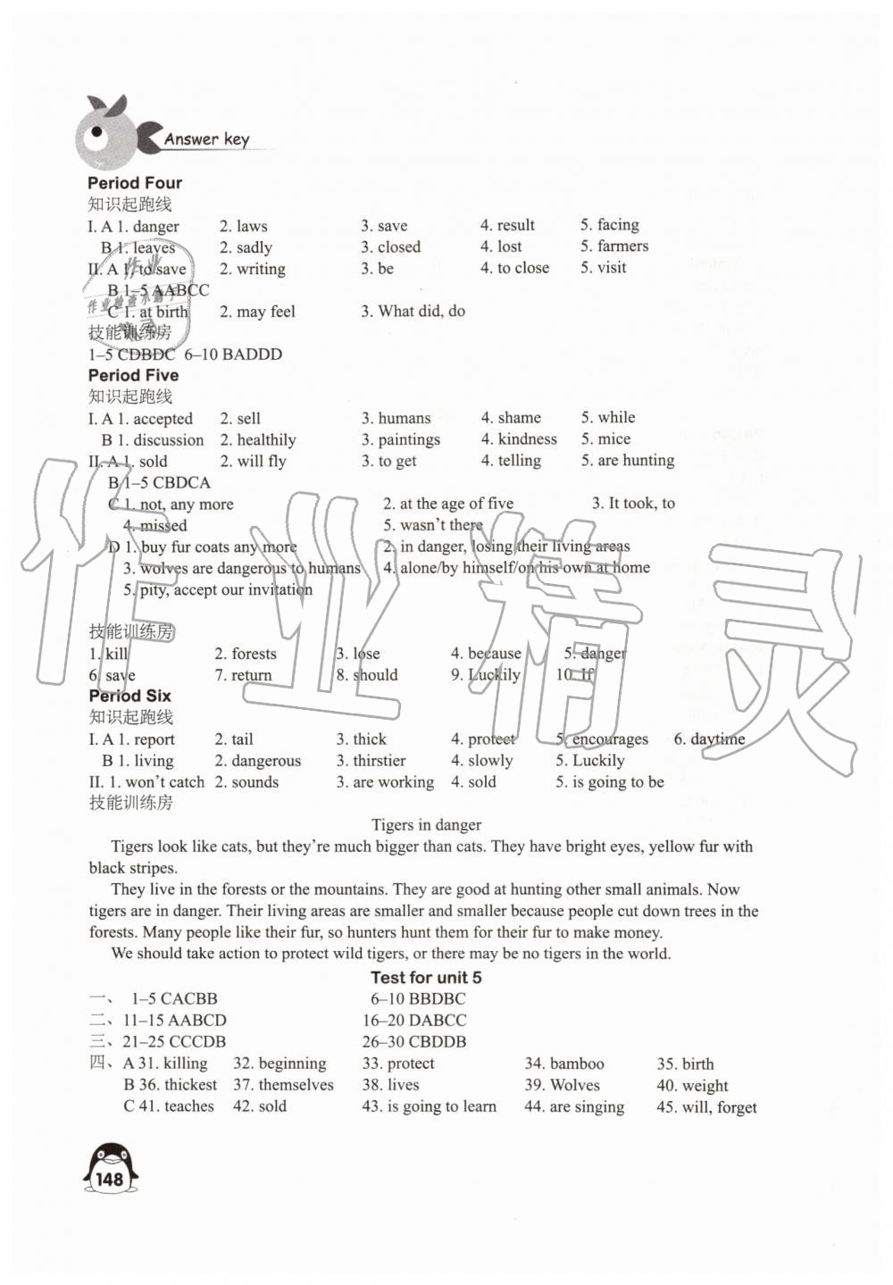 2019年學(xué)習(xí)與評(píng)價(jià)八年級(jí)英語(yǔ)上冊(cè)譯林版江蘇教育出版社 第12頁(yè)