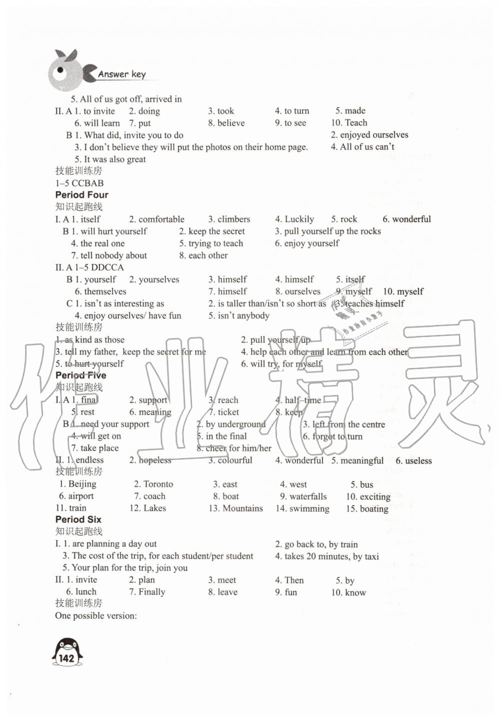 2019年學(xué)習(xí)與評價八年級英語上冊譯林版江蘇教育出版社 第6頁