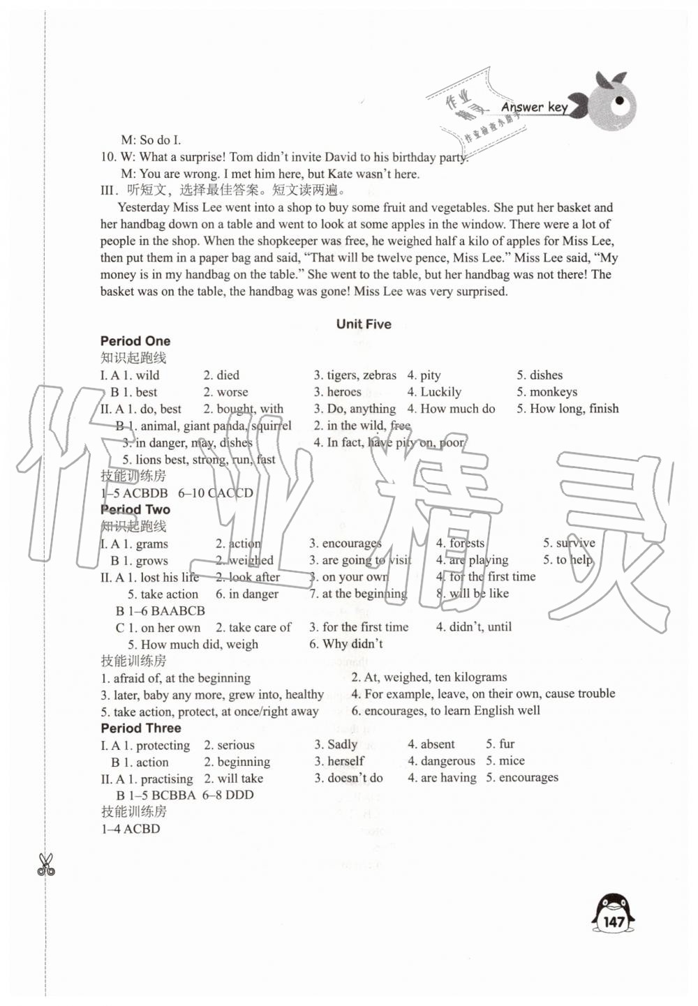 2019年學(xué)習(xí)與評價八年級英語上冊譯林版江蘇教育出版社 第11頁