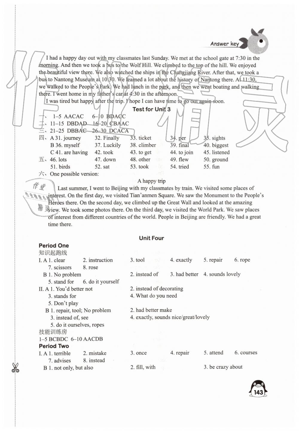 2019年學(xué)習(xí)與評價(jià)八年級英語上冊譯林版江蘇教育出版社 第7頁