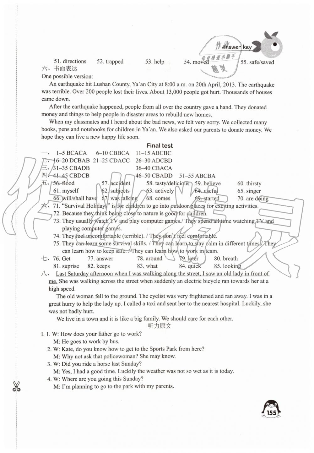 2019年學習與評價八年級英語上冊譯林版江蘇教育出版社 第19頁