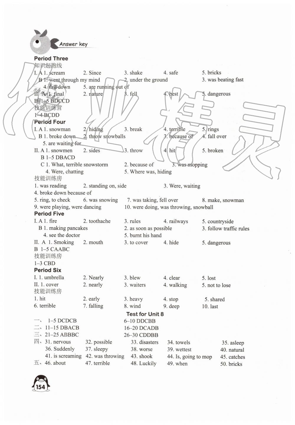 2019年學(xué)習(xí)與評價八年級英語上冊譯林版江蘇教育出版社 第18頁