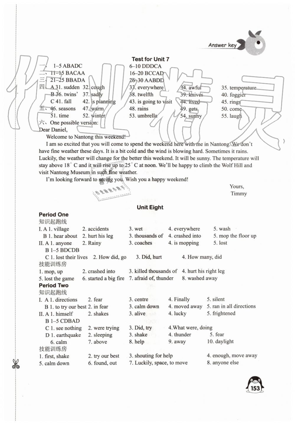 2019年學(xué)習(xí)與評(píng)價(jià)八年級(jí)英語(yǔ)上冊(cè)譯林版江蘇教育出版社 第17頁(yè)