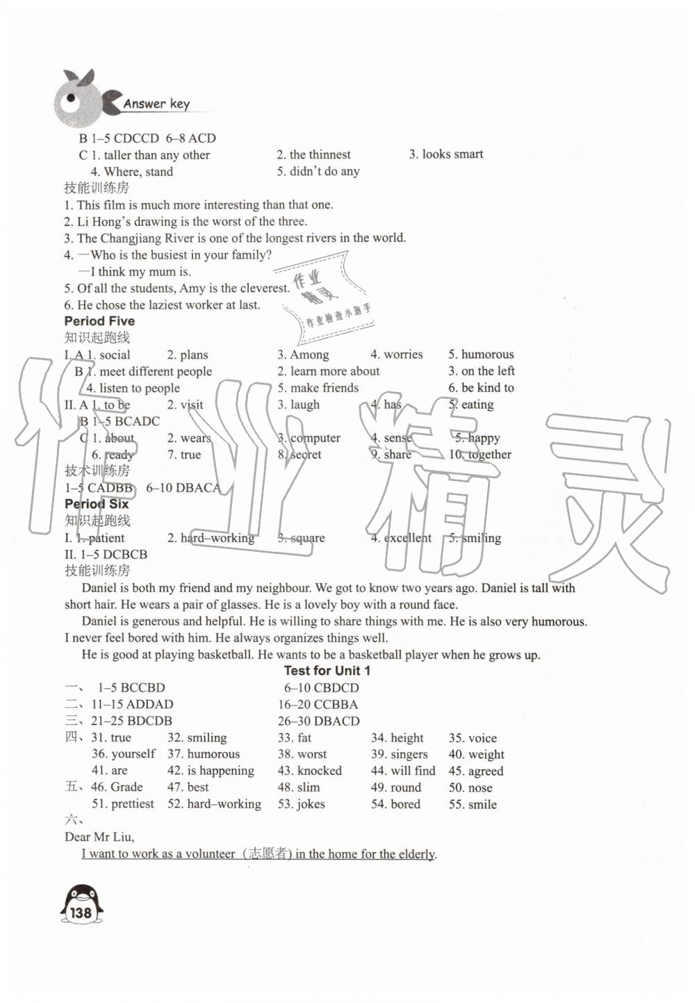 2019年學(xué)習(xí)與評價八年級英語上冊譯林版江蘇教育出版社 第2頁