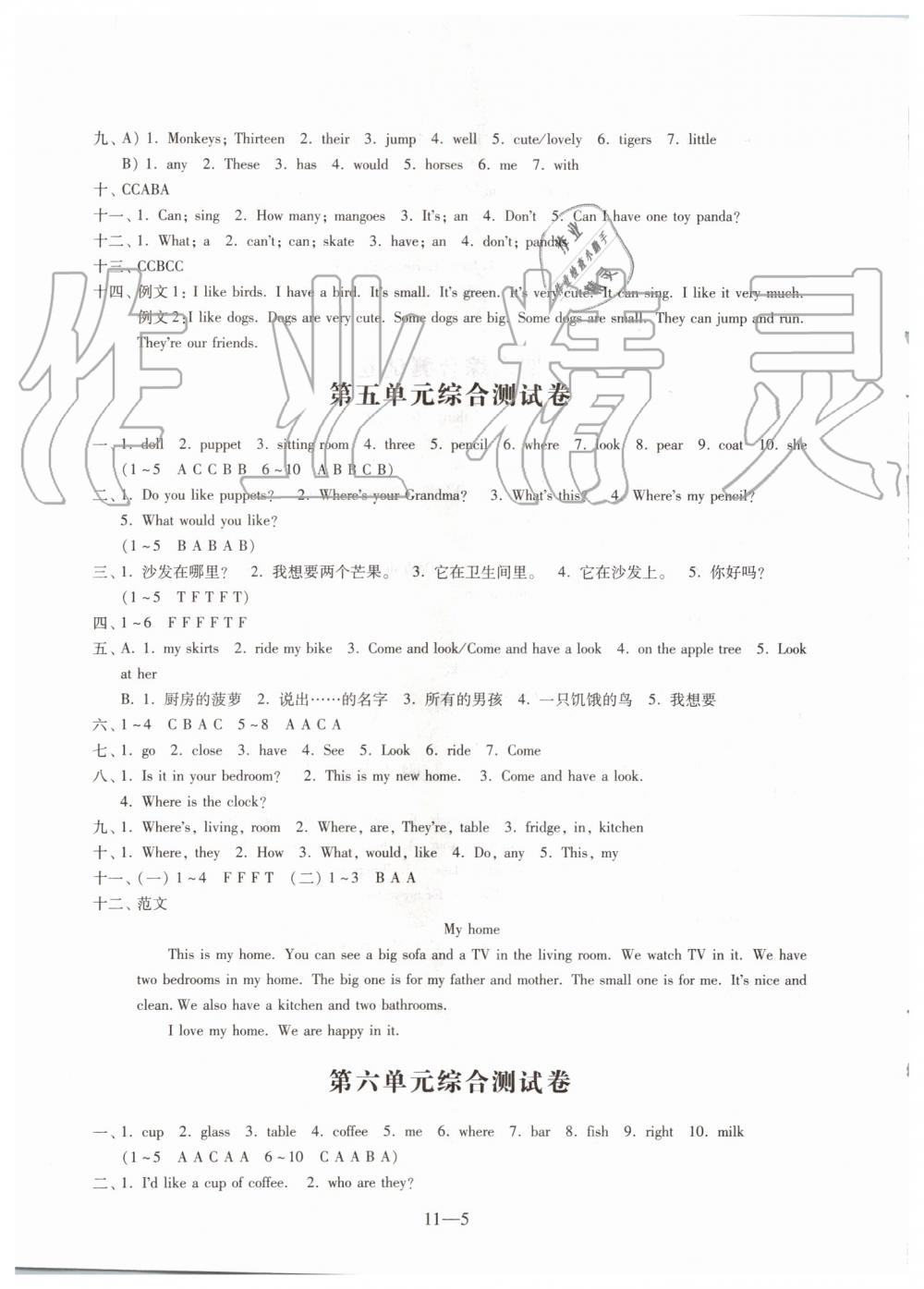 2019年英语同步练习配套试卷四年级上册译林版江苏凤凰科学技术出版社 第5页