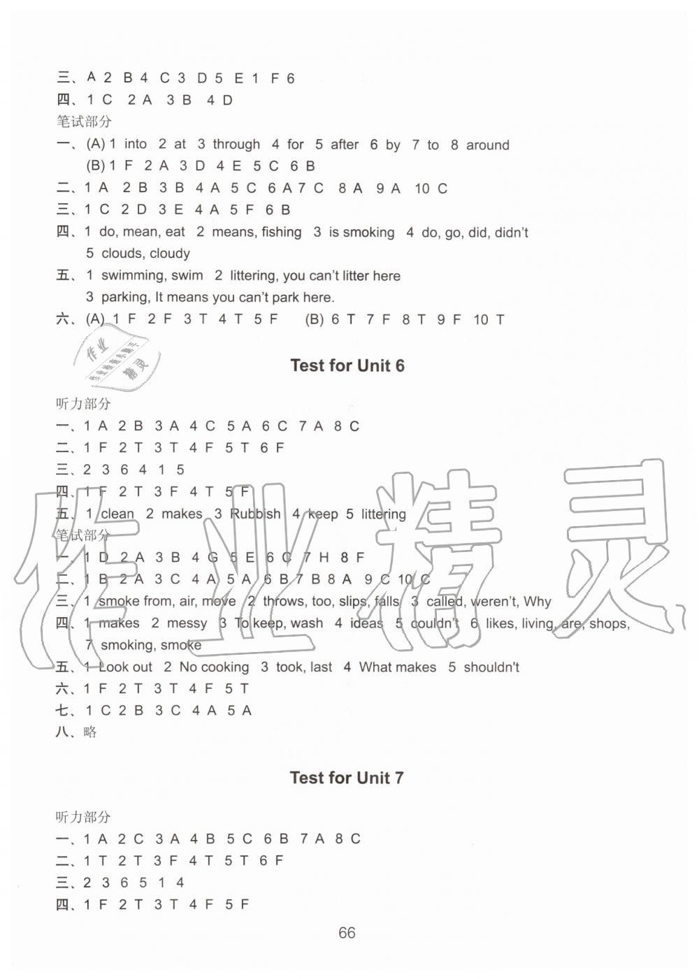 2019年練習(xí)與測試小學(xué)英語活頁卷六年級上冊譯林版 第4頁