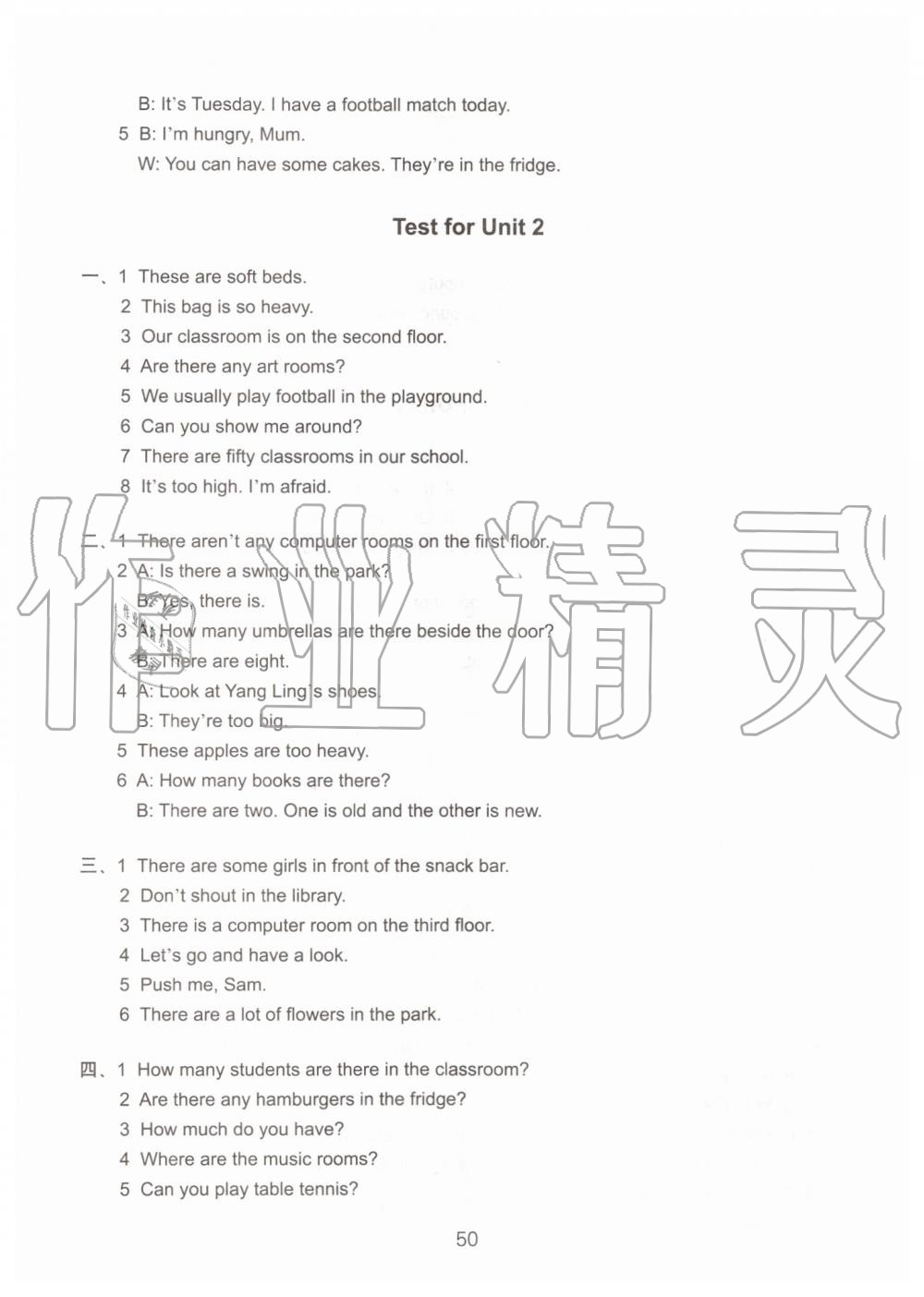 2019年練習(xí)與測試小學(xué)英語活頁卷五年級上冊譯林版 第7頁