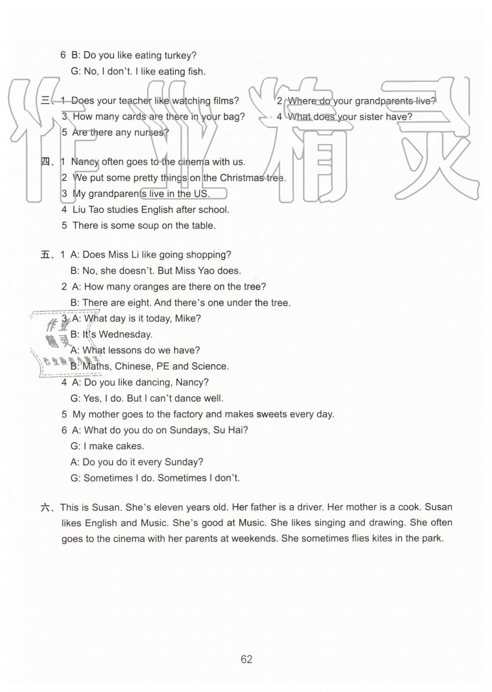 2019年練習與測試小學英語活頁卷五年級上冊譯林版 第19頁