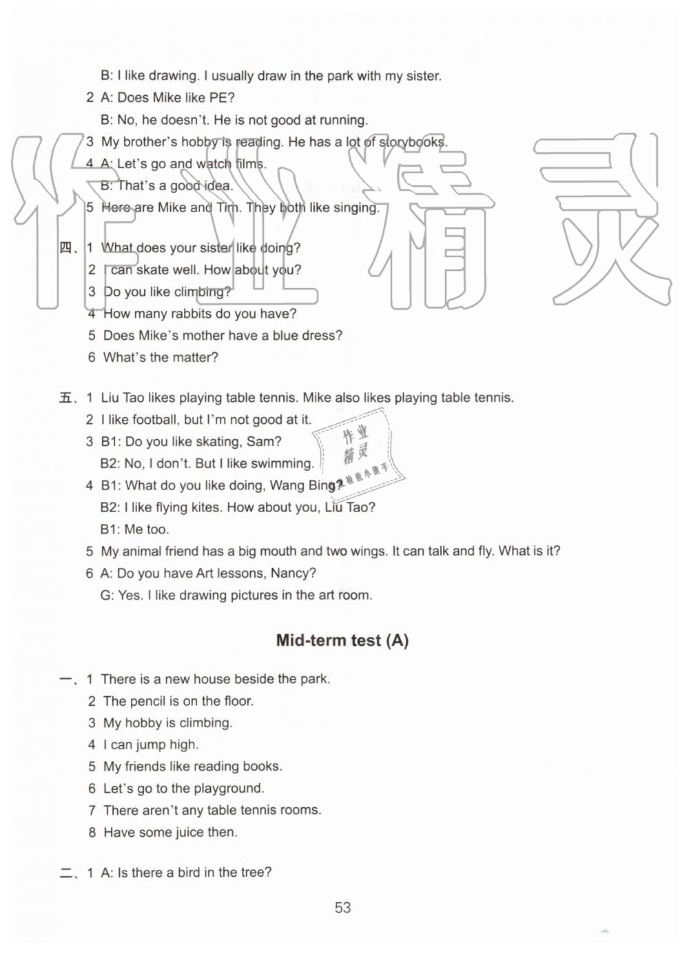 2019年練習與測試小學英語活頁卷五年級上冊譯林版 第10頁