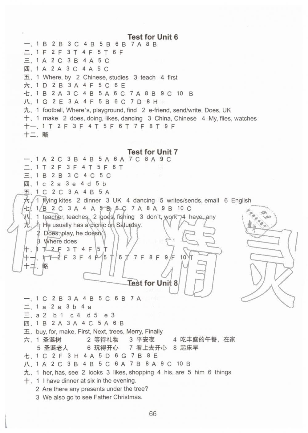 2019年練習(xí)與測試小學(xué)英語活頁卷五年級上冊譯林版 第4頁