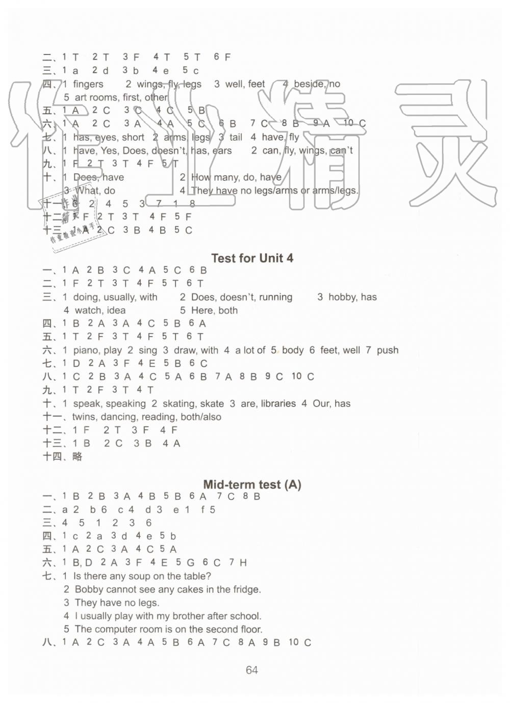 2019年練習(xí)與測試小學(xué)英語活頁卷五年級上冊譯林版 第2頁