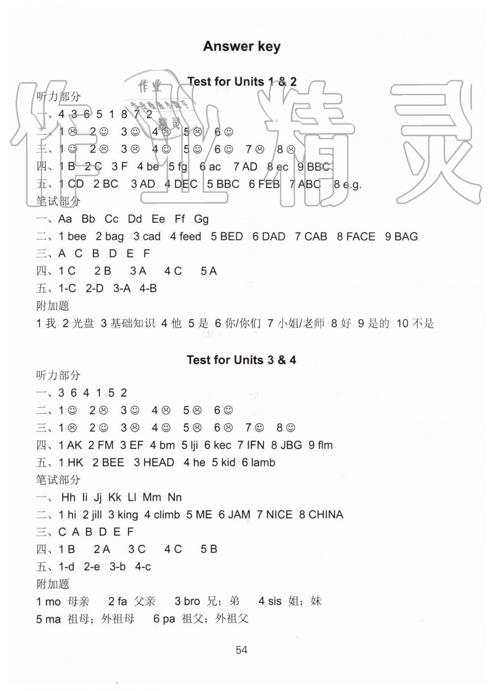 2019年练习与测试小学英语活页卷三年级上册译林版 第1页