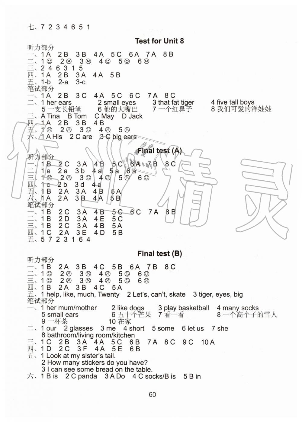 2019年练习与测试小学英语活页卷四年级上册译林版 第4页